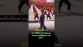 काबिल बनो मेरे दोस्त | real life motivation quotes |WhatsApp status | Successful #shorts #upsc