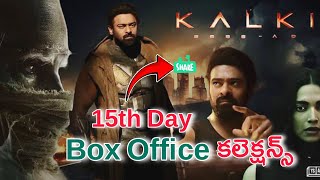 Kalki Movie 15th Day Collection | Prabhas New Movie Kalki Collection | Box Office Latest #collection