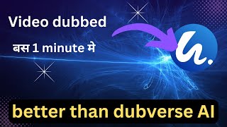 video dubbed karo bas 1 minute main | hei.IO | better than dubverse AI