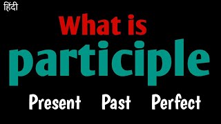 What is an example of a participle? What is participle in grammar?  What are the three participles?