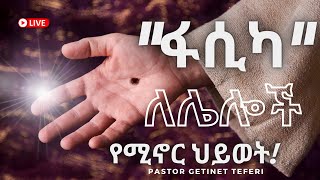 የ2015 የፋሲካ መልዕክት - ትንሳኤው ለሰው ያስኖራል || Pastor Getinet Teferi || VICTORY FAMILY CHURCH ETHIOPIA