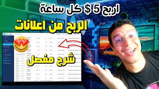 Выиграйте лучшую альтернативу AdSense | Заработок на тысячу показов Прибыль от Интернета