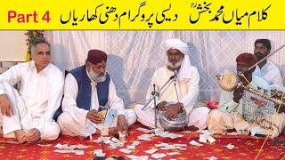 Kalam Mian Muhammad Bakhsh // Desi Program at Dhunni Part 4