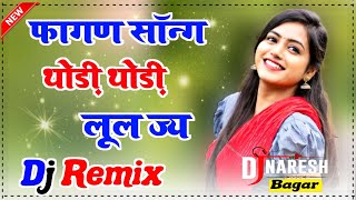 Thodi Thodi Lulja Holi Dj Remix 4x4 Holi Ke Dhamal 2024 Dj Naresh Bagar