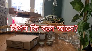 বিপদ কি বলে আসে|| এতো ভয় আগে পাইনি||@bushrassimplelife