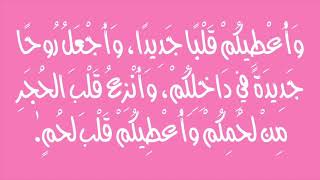 وَأُعْطِيكُمْ قَلْبًا جَدِيدًا، وَأَجْعَلُ رُوحًا جَدِيدَةً فِي دَاخِلِكُمْ - الكنيسة الاولي-چناكليس