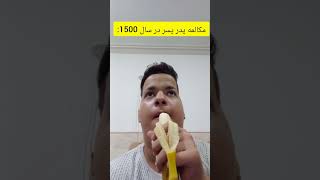 حرمتا داره از بین میره😂🤦🏻‍♂️