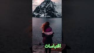 إقتباسات في الصميم