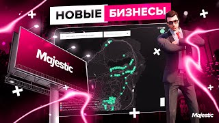 Новый тип бизнеса на Majestic RP | Промежуточное обновление