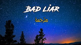 أغنية Bad liar مترجمة خراافية ومثييييرة 🔥🎧