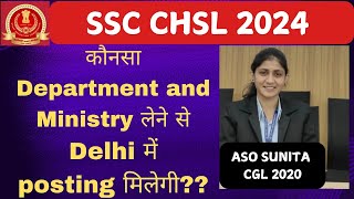 SSC CHSL Delhi Posting Jobs | How to get Delhi posting in SSC CHSL