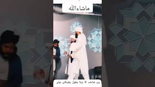 PEER AJMAL RAZA QADRI ENTRY|Peer sahab ka beta phool phenjte hue #peerajmalrazaqadri #shorts