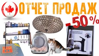 Потерянные посылки/Распродаем Находки с Распаковки!!!/Продаем за копейки/Щедрые скидки для КАНАДЦЕВ/