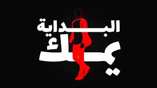 منظمة شباب الجنوب / South Youth Organization