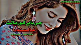 Pashto New Songs 2023 (Slowed+Reverb) Pashto Song | Sad Song | Lofi Song | New Song 2023