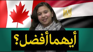 🇨🇦 تحديات أبناء المهاجرين في كندا