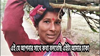 এই যে আপনার সাথে কথা বলতাছি এইটাই আমার ঢাকা | Dhaka Sohore | Rmbd2020