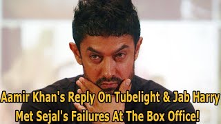 Aamir Khan's Reply On Tubelight & Jab Harry Met Sejal's Failures At The Box Office! Bollywood News