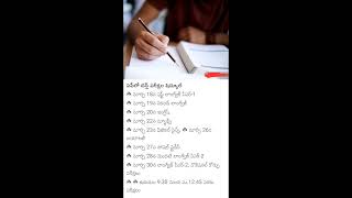 AP SSC EXAMS TIME TABLE 2024 Andhra Pradesh