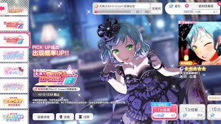 BanG Dream CN Expanding BanG Dream! Side-B 🌈🏳️‍🌈🌟 LIMITED Gacha 限定招募 2500 stars