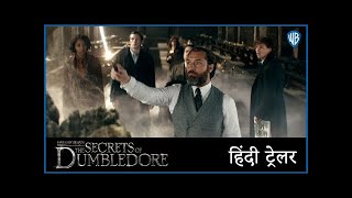 Fantastic Beasts  The Secrets Of Dumbledore   Official Hindi Trailer