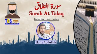 Surah Talaq | Quran Recitation | #surahtalaq #abdullah | THE QURAN STUDIO