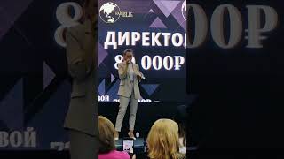 Спикер большого проекта Фаберлик онлайн.Я расту все выше и выше✅#рекрутинг#фаберлик#лайфхак#обзор