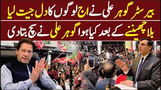 Barrister Gohar ali khan PTI | Gohar ali khan PTI speech | Chairman PTI Gohar khan | PTI Jalsa