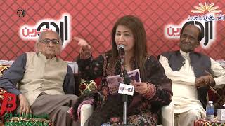 SAIMA ZAIDI@BAHRAIN 16TH INTERNATIONAL MUSHAIRA 2024 BY ANJUMAN FAROGH-E-ADAB  @UrduBahrain