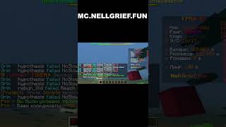 залетайте и лутайте mc.nellgrief.fun #майнкрафт  #memes #FunTime #тренды #cpvp  #PvP #rwdomer