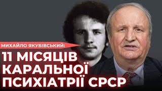 Визнали божевільним через шкільний твір про Шевченка | МИХАЙЛО ЯКУБІВСЬКИЙ | ОБЛИЧЧЯ НЕЗАЛЕЖНОСТІ