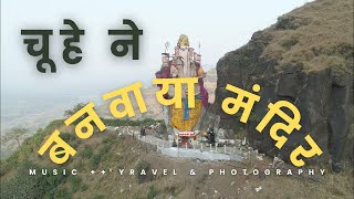 Nisarga Raja Ganapati: A Spiritual Trek Near Neral | चूहे ने  बनवाया मंदिर | TNT-018 |