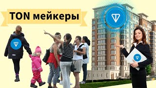 Что будет? TonPay News Экосистема подробности  запуска