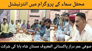 محترم شاہزیب شیخ کے آفس میں محفل سماء کا اہتمام کیا گیا ۔