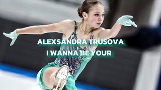 АЛЕКСАНДРА ТРУСОВА-I WANNA BE YOUR