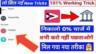 lazy pay balance transfer to bank2024|lazypay to bank Instant free 2024|lazypay to bank new trick|