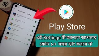 Google Play Store New Update।Remove Installed Apps।Mobile Phone Storage Problem Solution।