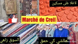 جولة في سوق الاسبوعي.vlog marché de Creil