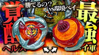 【話題】覚醒ヘルズハンマーなら『最強ベイ』に勝てるのんじゃね？？【ベイブレードX】