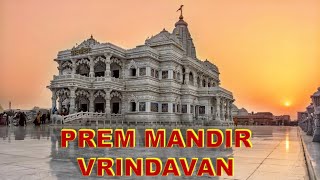 Prem Mandir Vrindavan #premmandir | प्रेम मंदिर वृंदावन | #Kripaluji_maharaj