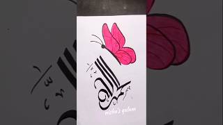 Alhamdulillah" Creative Arabic Calligraphy #shorts #art #artshorts #calligraphy #islamicart #foryou