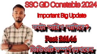 😍 SSC GD Constable 2024 New Update// Photo Date Mention// ফটো নীচে তারিখ লাগিবে 🤔//  😍😍