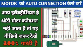 Mpcb Motor Protection Curcut Breaker wire Contactor || OLR, MPCB Control Panel Wiring || in Hindi