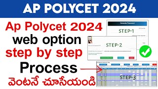 ap polycet counselling 2024 web options step by step process | ap polycet web options 2024