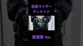 世界の破壊者: 激情態Ver.レジェンドカメンライザー重塗装/ Violent Emotion Ver. Legend Kamen Riser Repaint #shorts #仮面ライダー