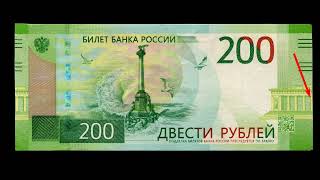 200 рублей 6 колонн - смещение обрезки