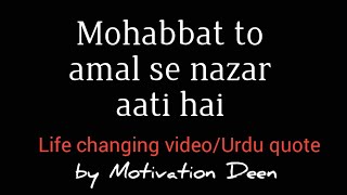 Mohabbat To Amal Se Nazar Aati Hai || Urdu quotes || life changing vodeo