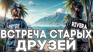 СЕМЬЯ PRYDE ИСПОРТИЛА НАШЕ НАПАДЕНИЕ НА ОСТРОВ в GTA 5 RP MAJESTIC