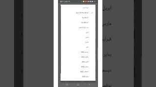 فين ارباح الفيديوهات القصيرة يا يوتيوب؟فين الاعلانات اللي هتنزل ع الفيديوهات القصيرة #shorts #أرباح