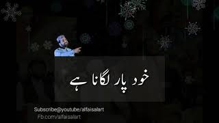 Qari shahid mehmood new whatsapp an fb status naat video 22june 2018 alfaisal art